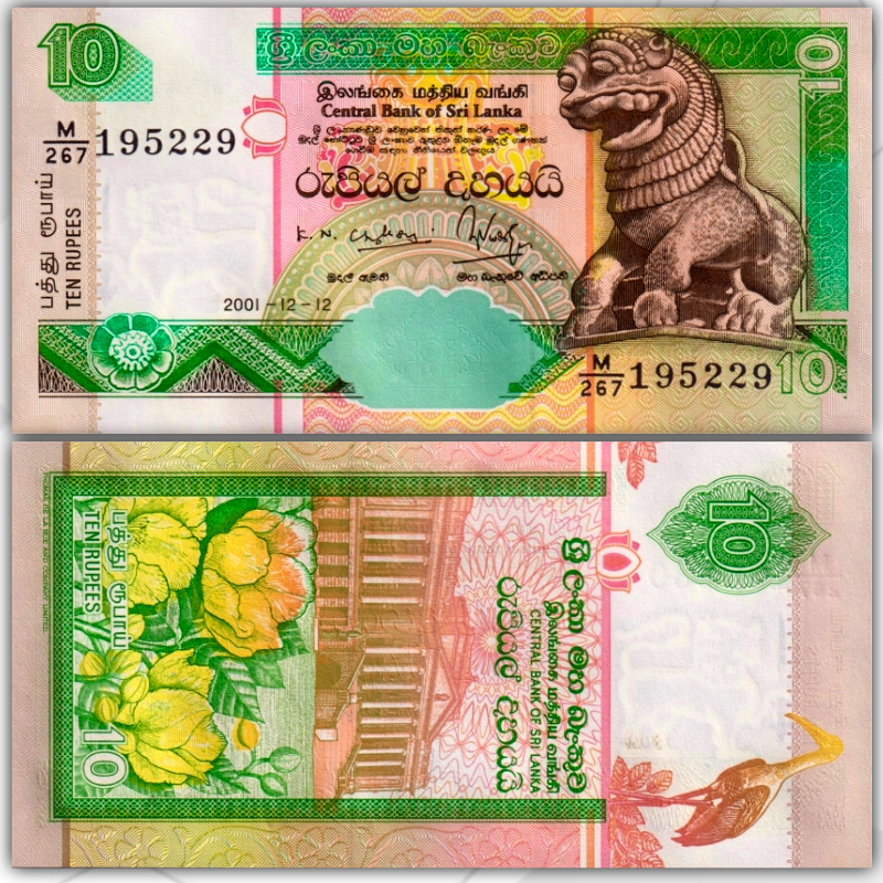 

Шри-Ланка 10 рупий 2001 год UNC