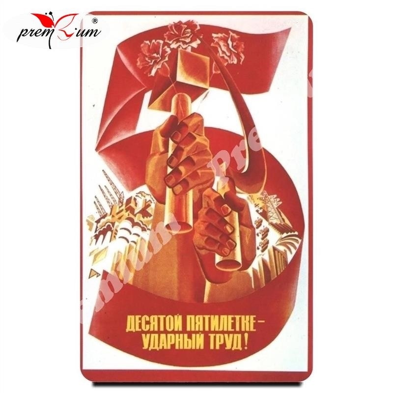 

Магнит на холодильник сувенирный Советский плакат