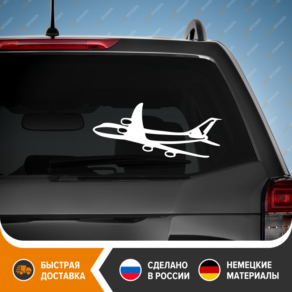 

Наклейка на авто - Самолёт Boeing 747, виниловая наклейка на авто - Boeing 747, стикер на авто - Самолёт Boeing 747