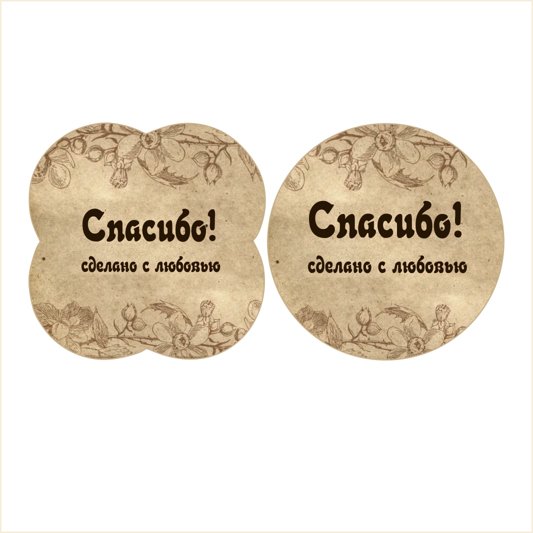 

Наклейки Спасибо сделано с любовью 96шт. Для бизнеса и хобби. Упаковка, одежда, крафт пакет, конверты, коробки, скрапбукинг.