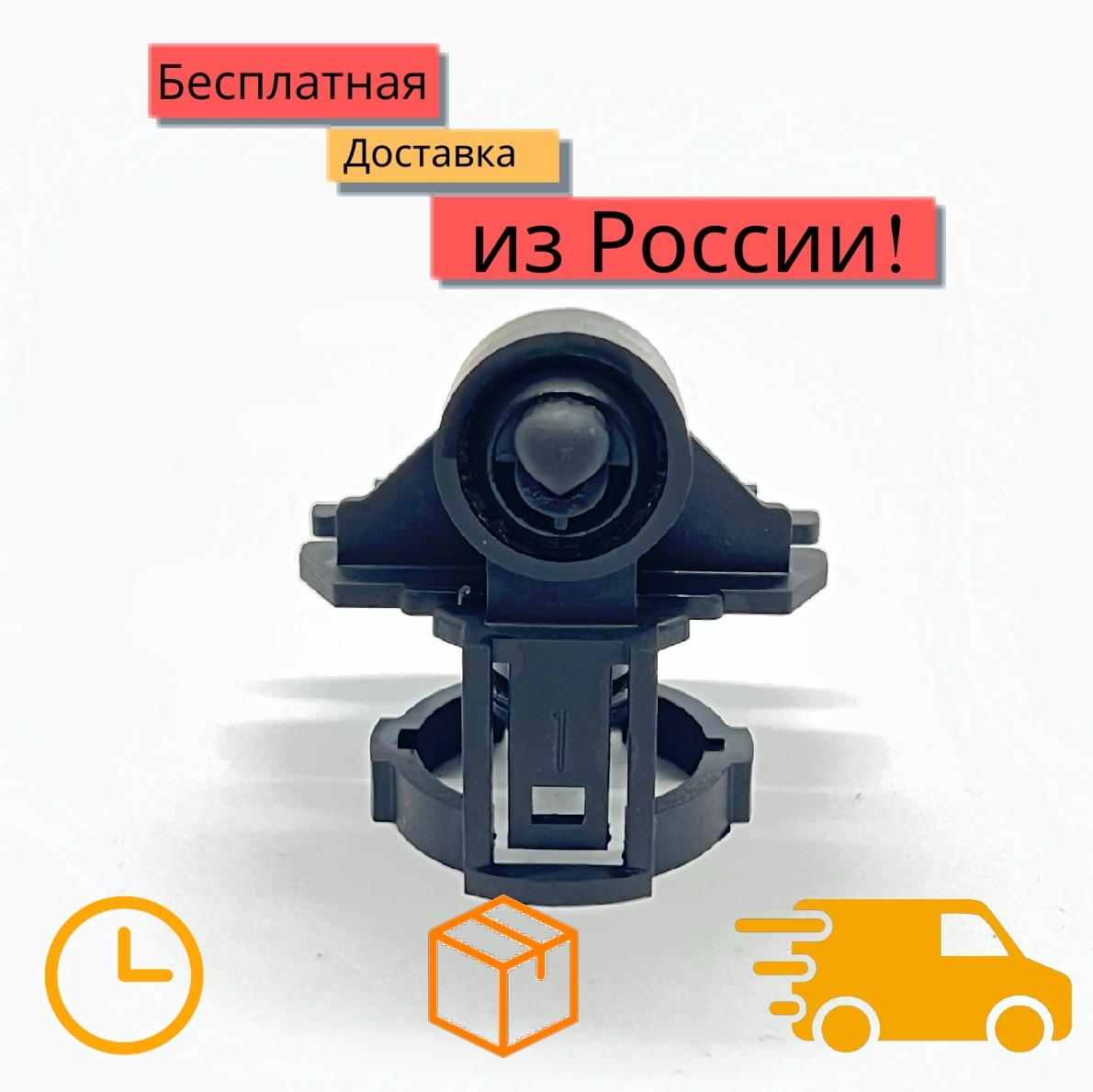 

Распылитель форсунка крышки омывателя фар Хонда Цивик распылитель омывателя фар Honda Civic 76883SNBS01 76888SNBS01