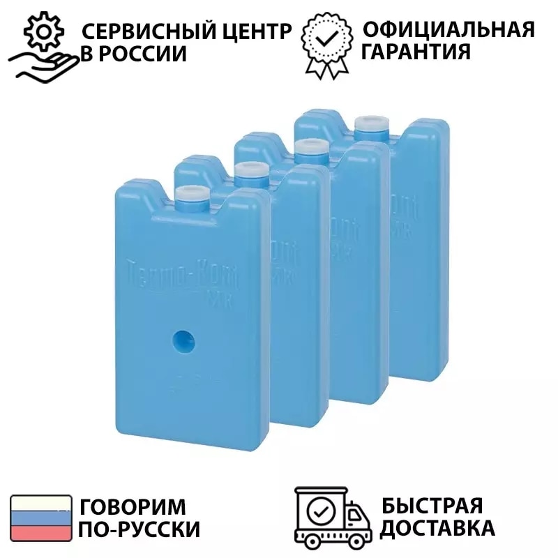 

4шт.комплект хладоэлементов для сумки холодильника , аккумуляторы холода, хладагент многоразовый