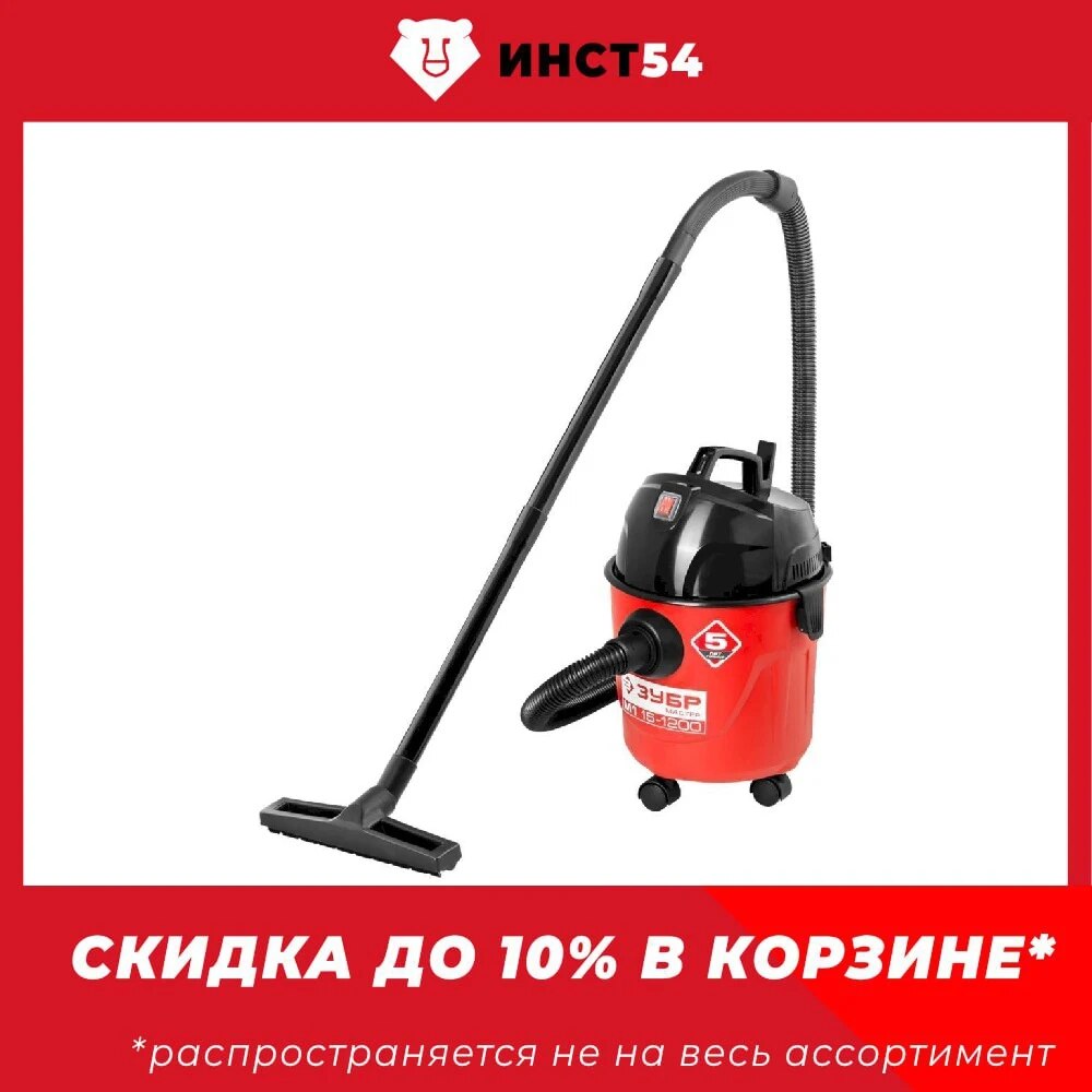 

Хозяйственный пылесос ЗУБР М1 15 л ПУ-15-1200 М1