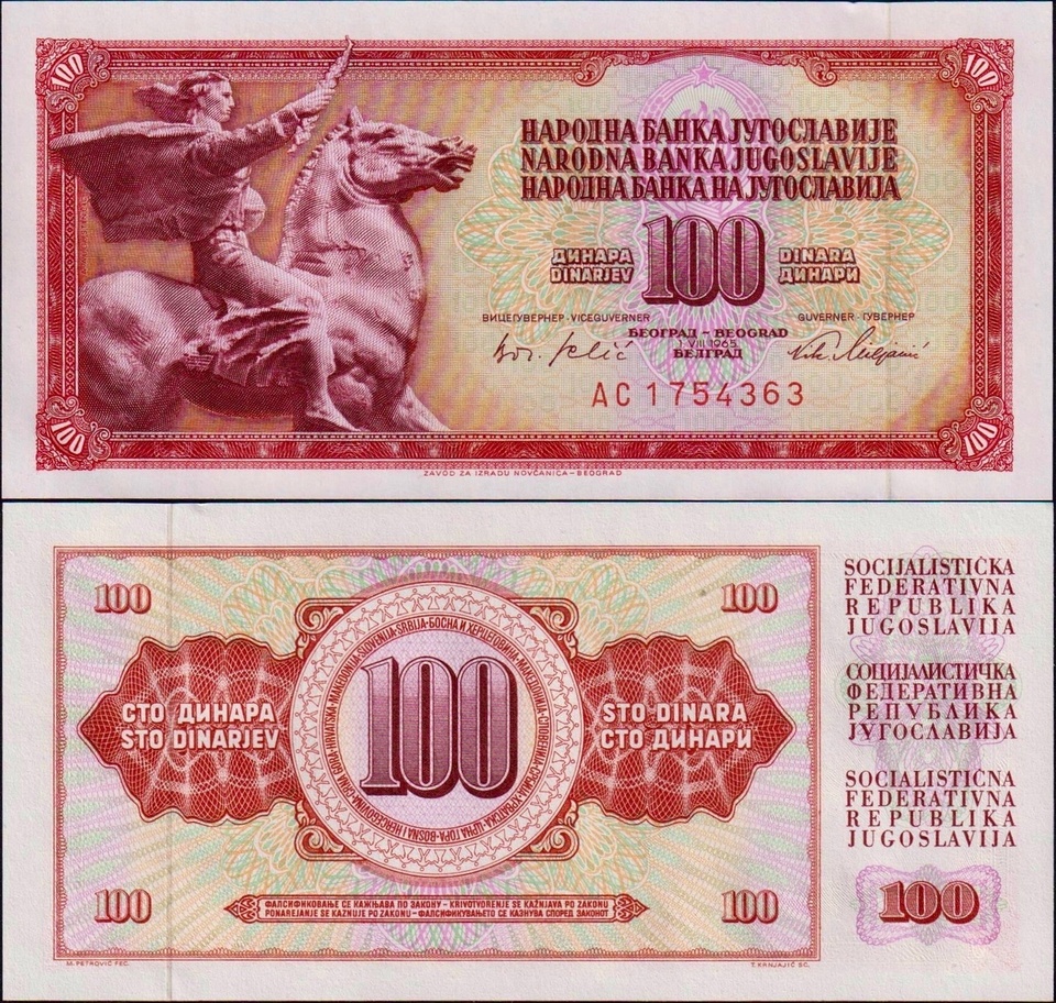 

Югославия 100 динар 1965