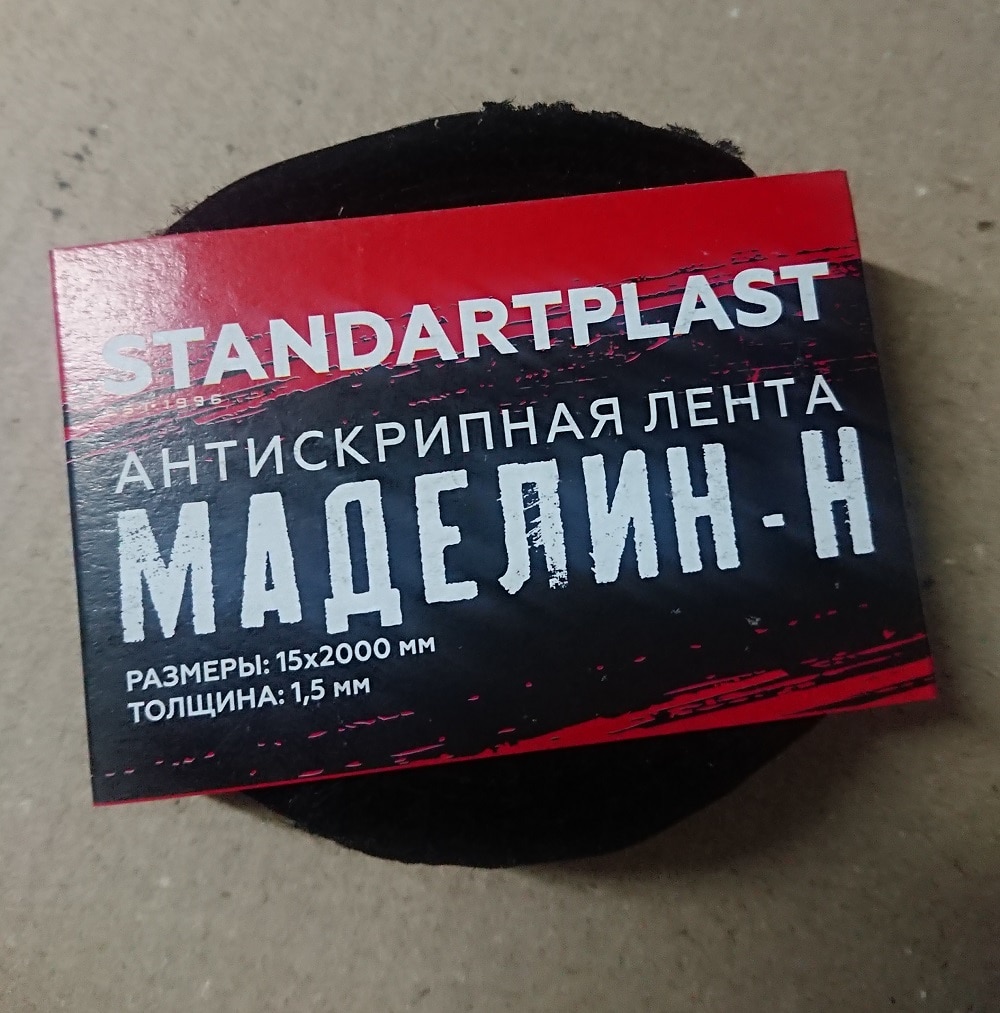 

антискрип (3шт) Маделин - Н Лента STP 15x2000 ( 3шт комплект) для авто.