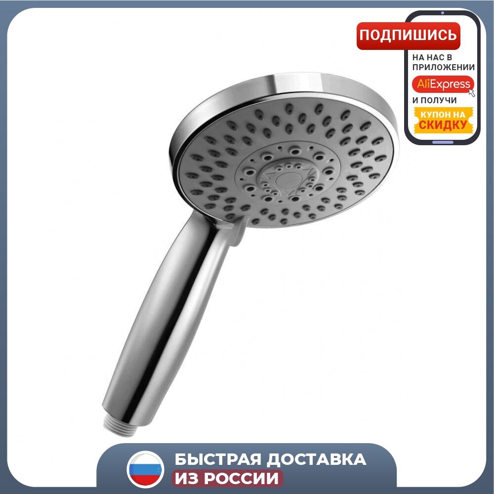 

Душевая лейка Lemark LM0315C 5-функциональная хромированная