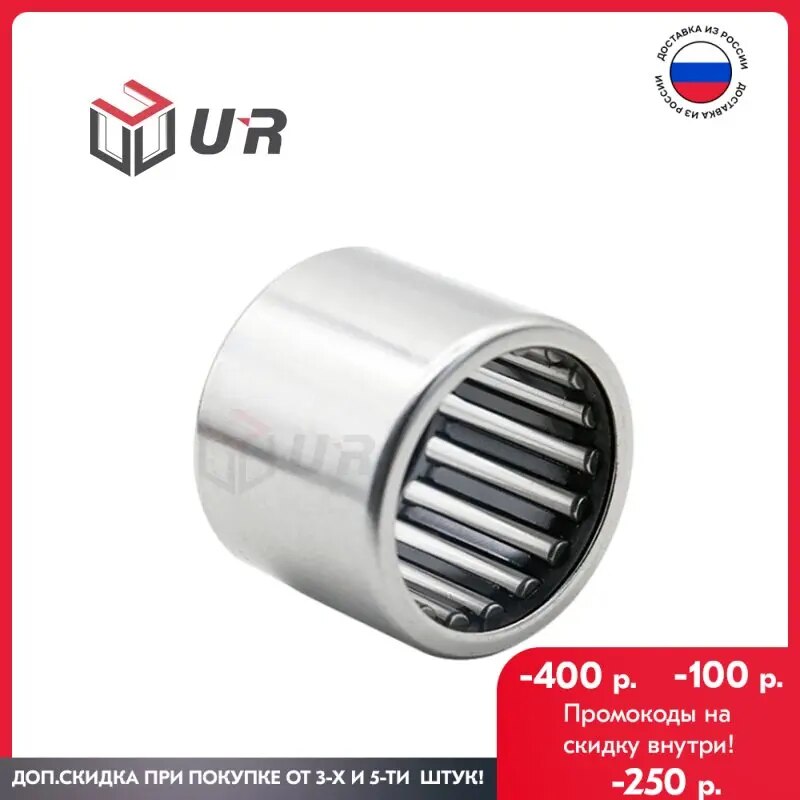 

Подшипник игольчатый HK0408 (4x8x8мм)