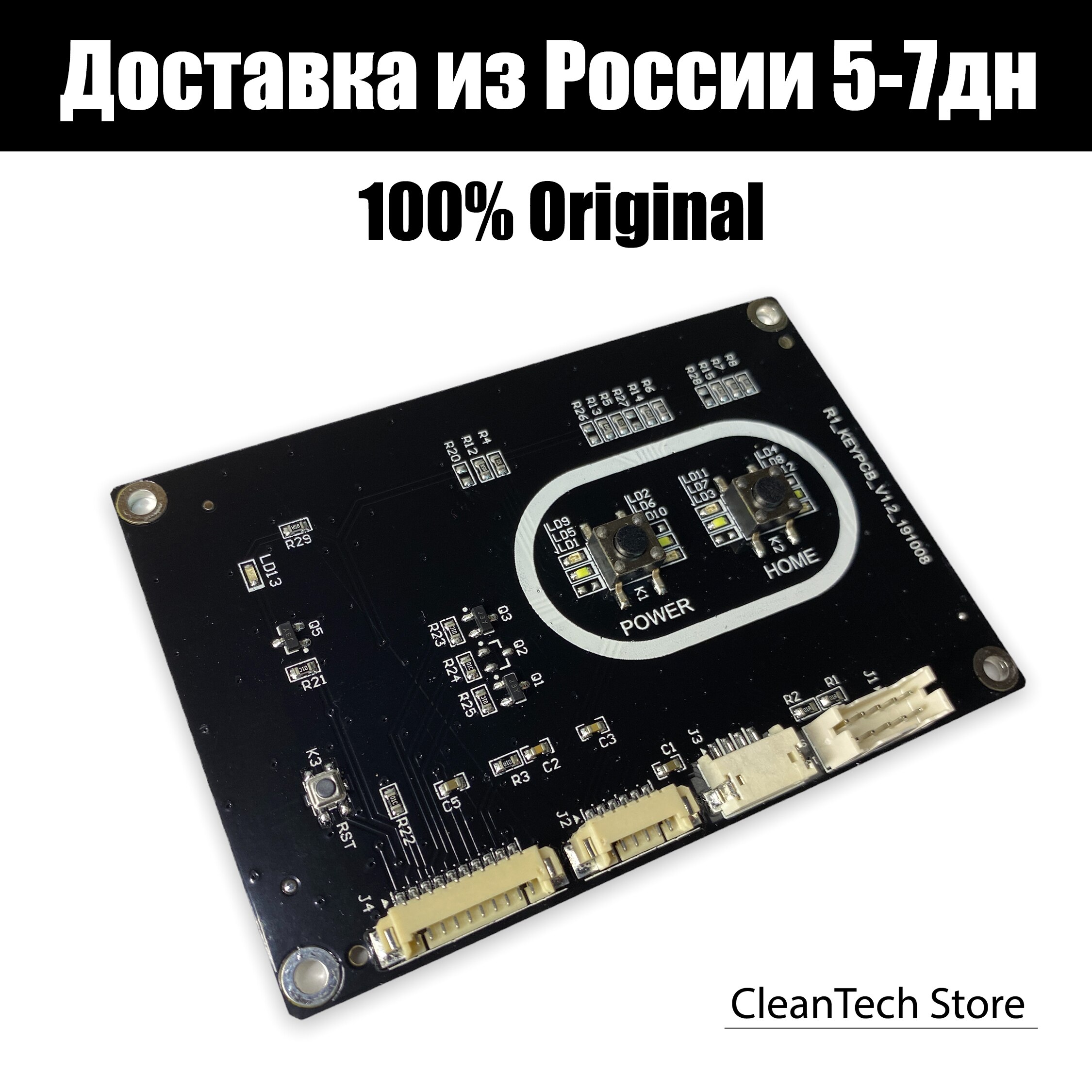 

Оригинал Плата кнопок управления для Xiaomi Mi Robot Vacuum-Mop Essential, Mijia G1 MJSTG1, SKV4135CN, SKV4136GL, запасные части