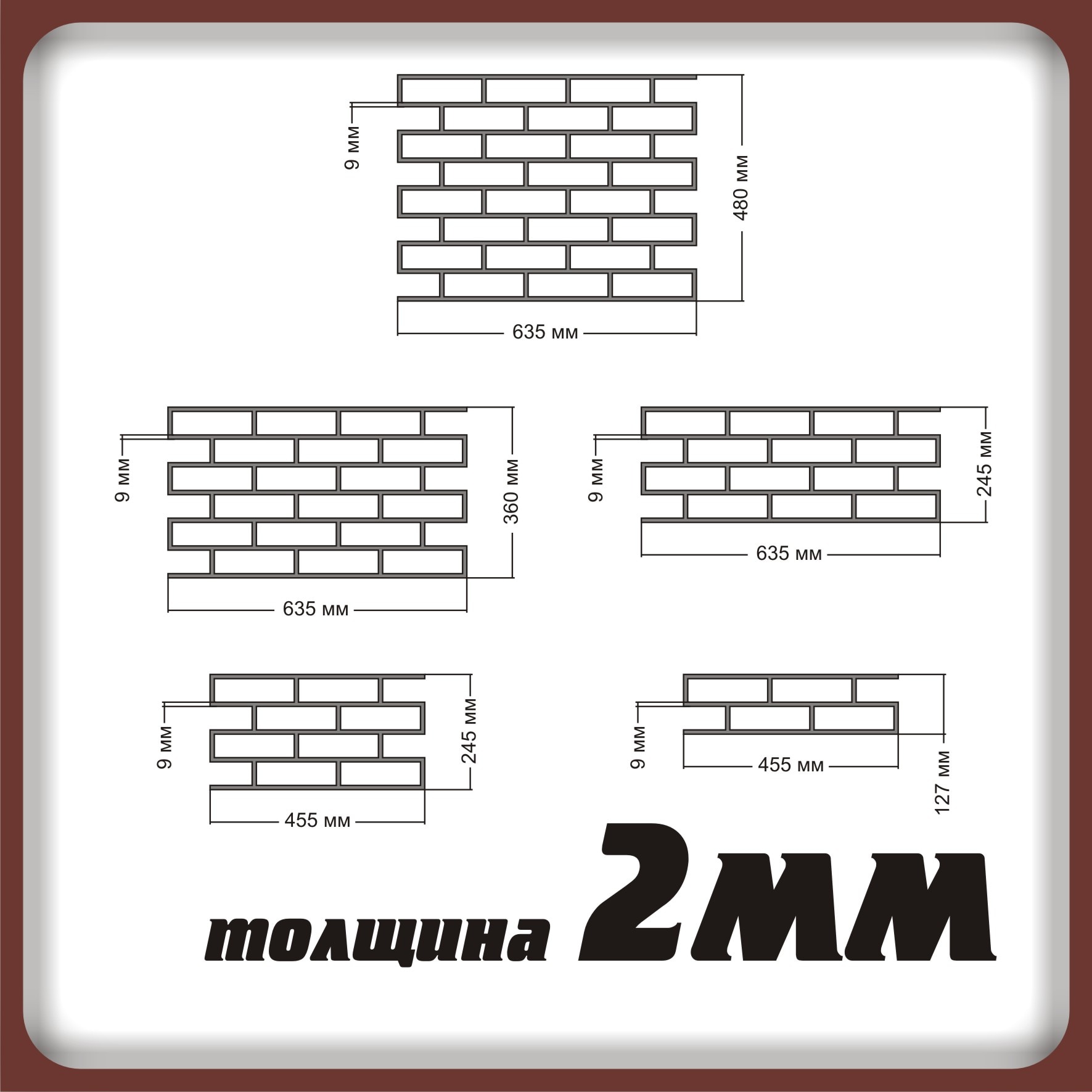 

Трафарет КЛАДКА КИРПИЧА 170х50мм многоразовый шаблон на стену потолок декор красота дизайн модерн ремонт ретро имитация
