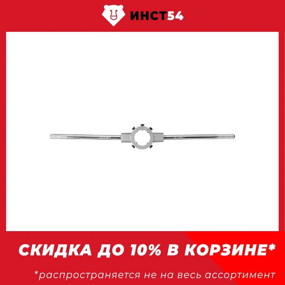 

ЗУБР 45мм, для M16-M20, G1/2, Плашкодержатель со стопорными винтами, 28143-45