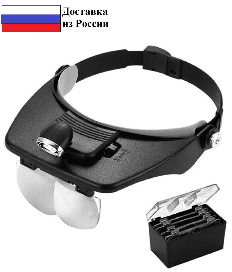 

Лупа налобная бинокулярная MG81001-E с подсветкой (3 LED) до 6X