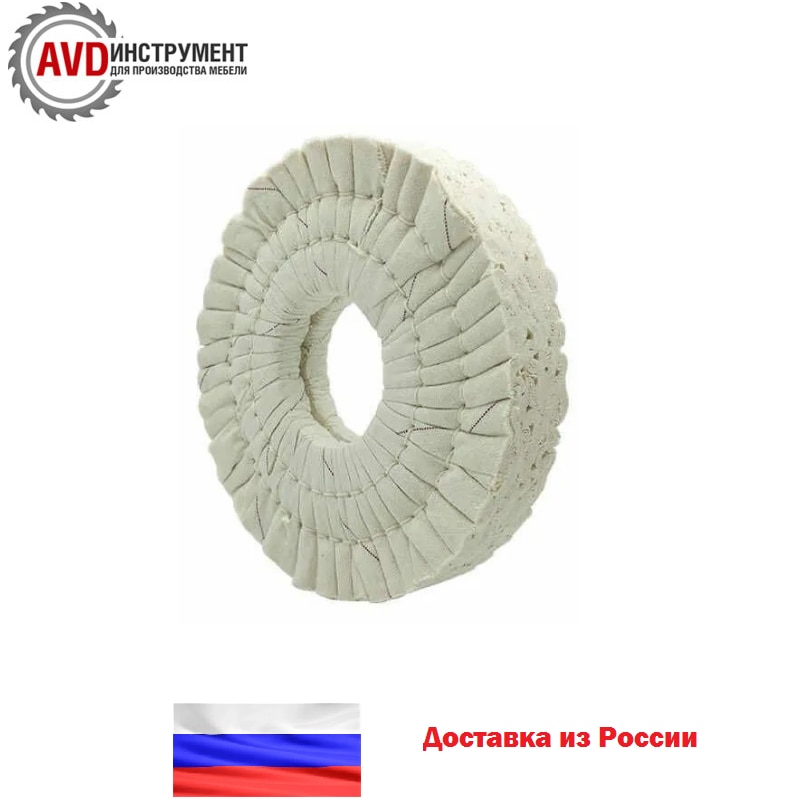 

Круг полировальный 150х50х20 мм для кромкооблицовочных станков KDT, HOMAG, Brandt 2 шт.