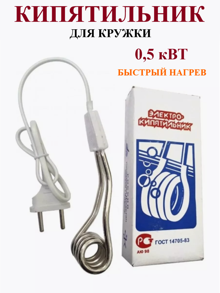 

Кипятильник маленький электрический для кружки для воды