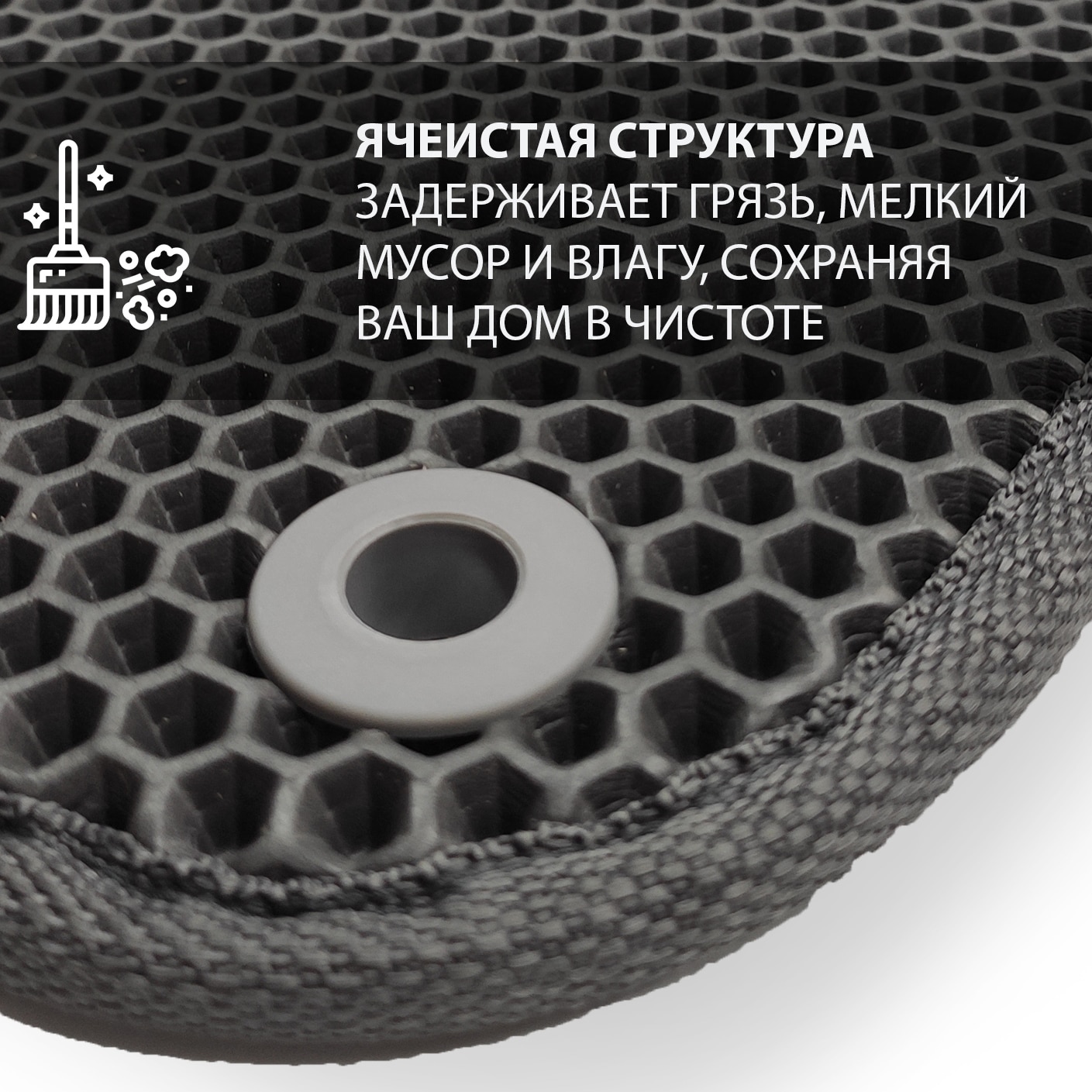 

EVA Коврик для прихожей в коридоре, Ева коврик для ванной комнаты, эва коврик на пол ева материала, отшиваем по размерам клиента