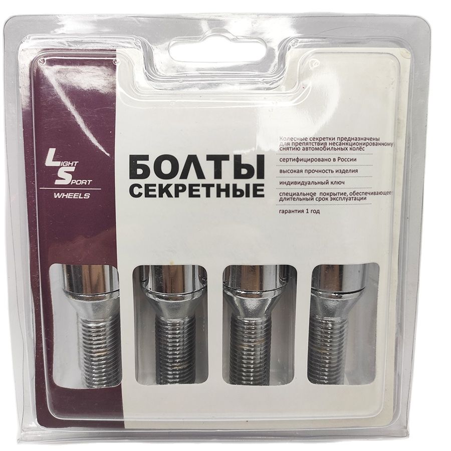 

Комплект секретных болтов М14х1,5 (56мм/28мм) Хром кольцо 2 ключа