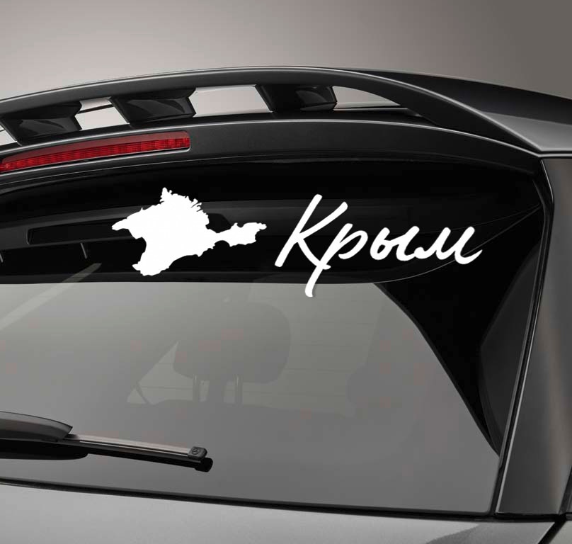 

Автомобильная виниловая наклейка регион РФ России 82 Крым, Стикер для окна авто, машины
