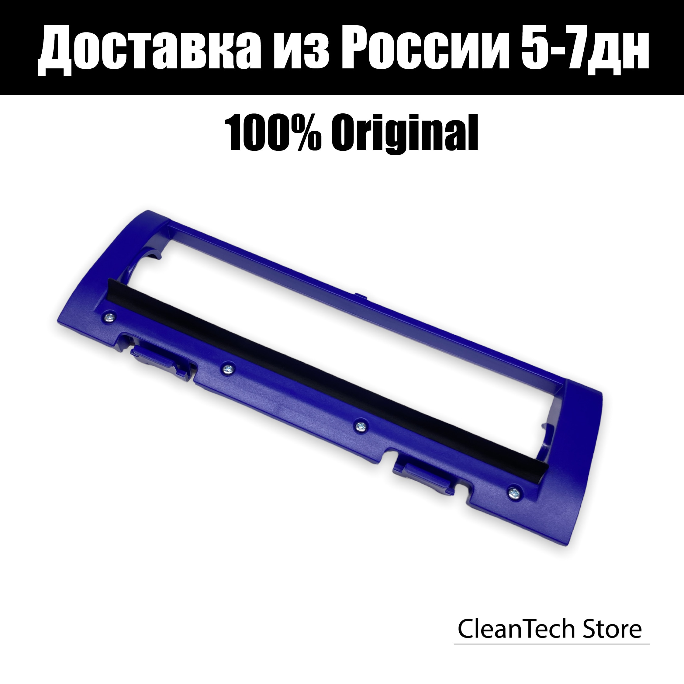 

Оригинальная Крышка отсека турбо щетки (YX-1167) для робота пылесоса Tefal Explorer Serie 20 (RG6825WH) Used / б/у