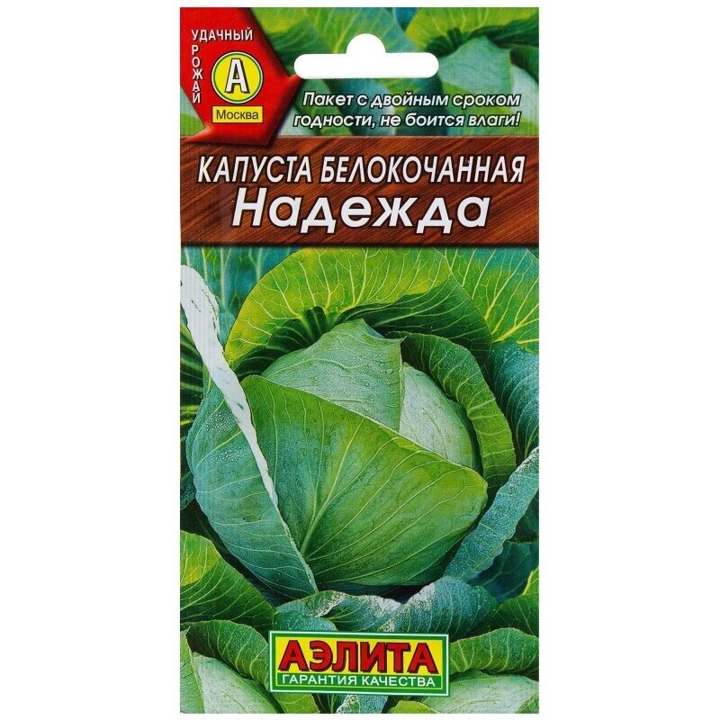 

семена Капуста б/к Надежда