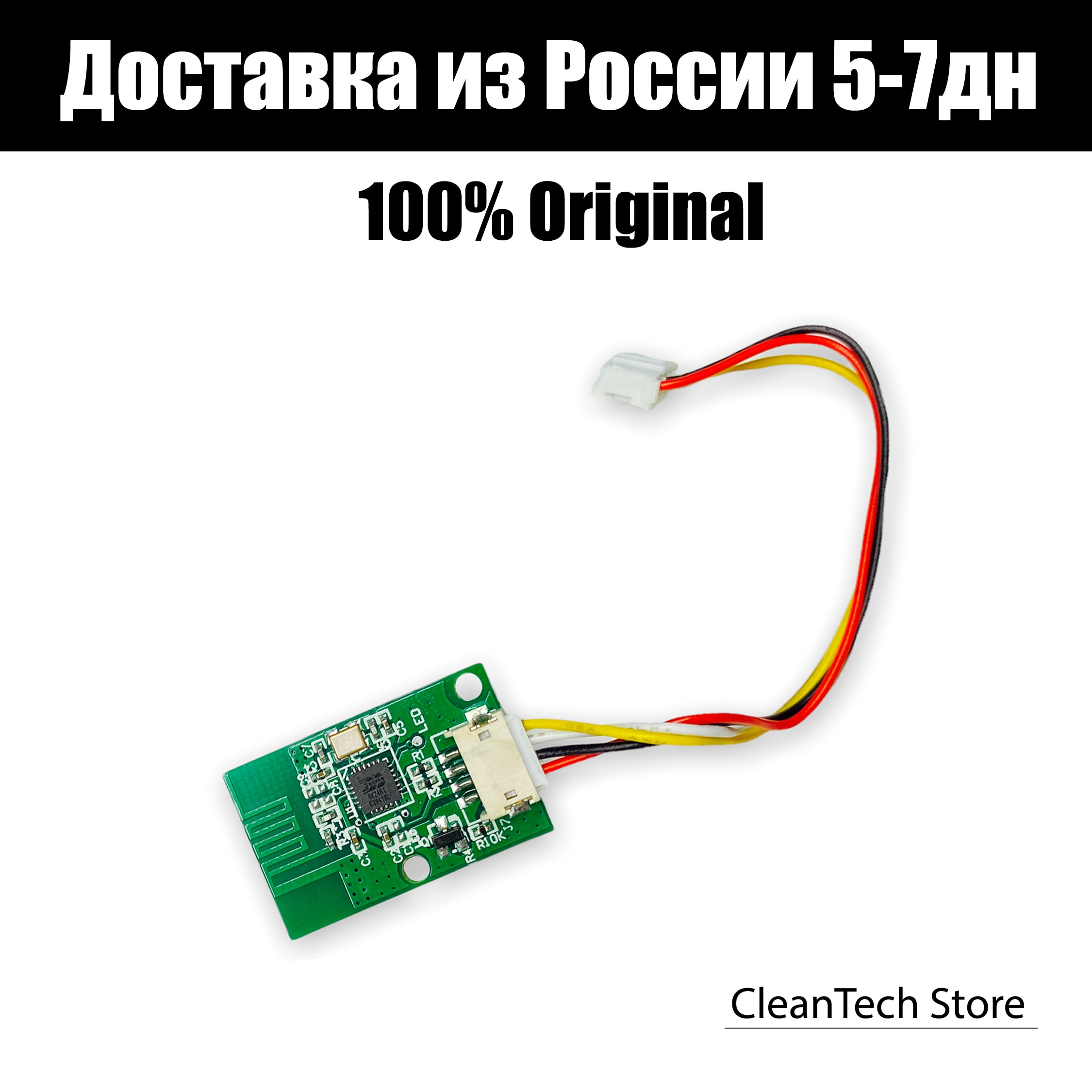 

Плата / модуль (TYX-2461-05RX) для приема сигнала от пульта управления для робота-пылесоса Tefal Explorer Serie 20 (RG6825WH)
