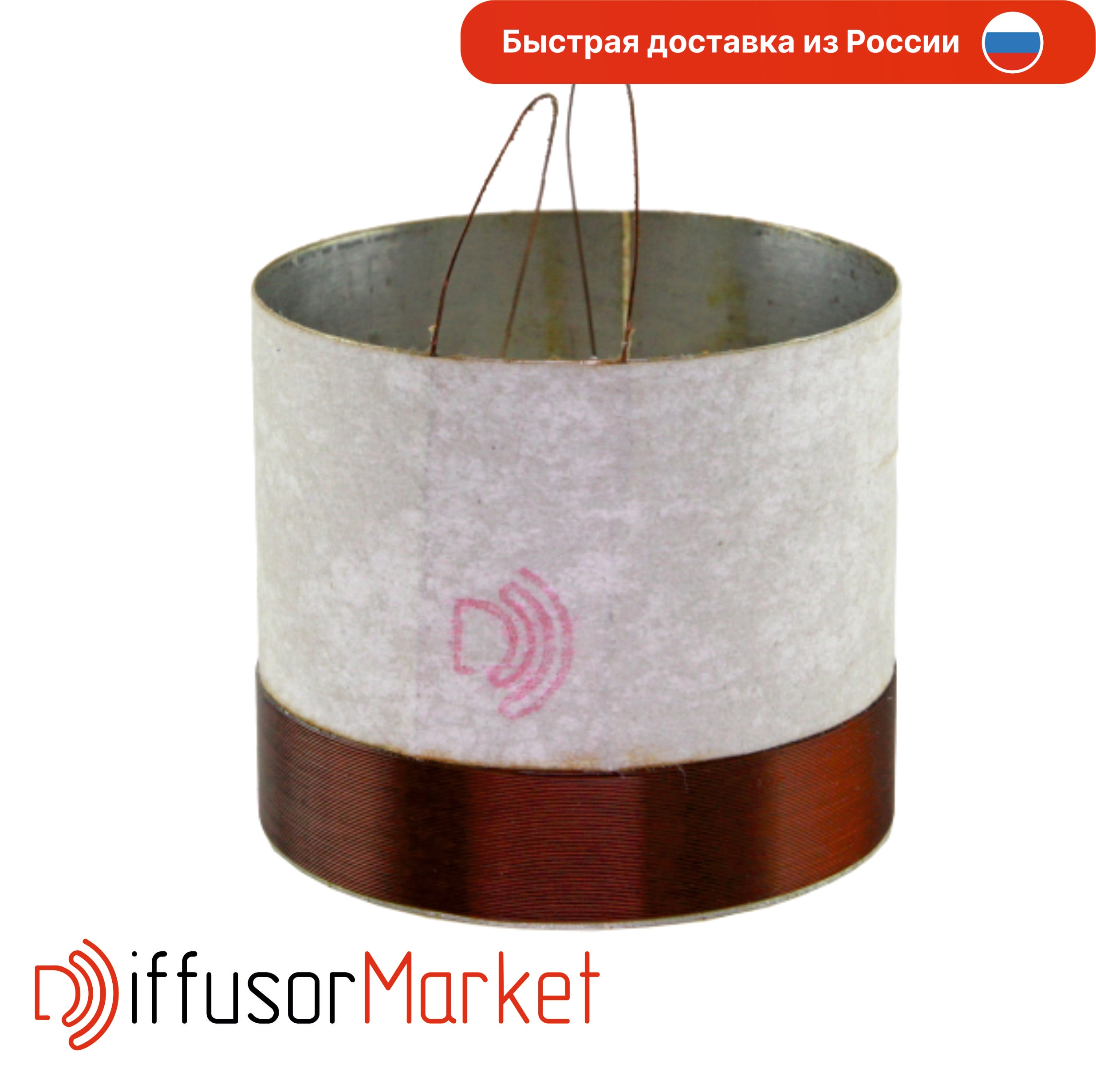 

Катушка звуковая для Behringer 15W800A8 8 Ом (Voice Coil)