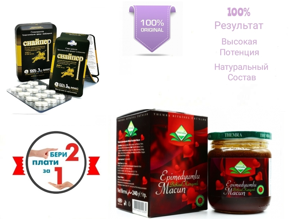 

Эпимедиумная паста THEMRA + подарок