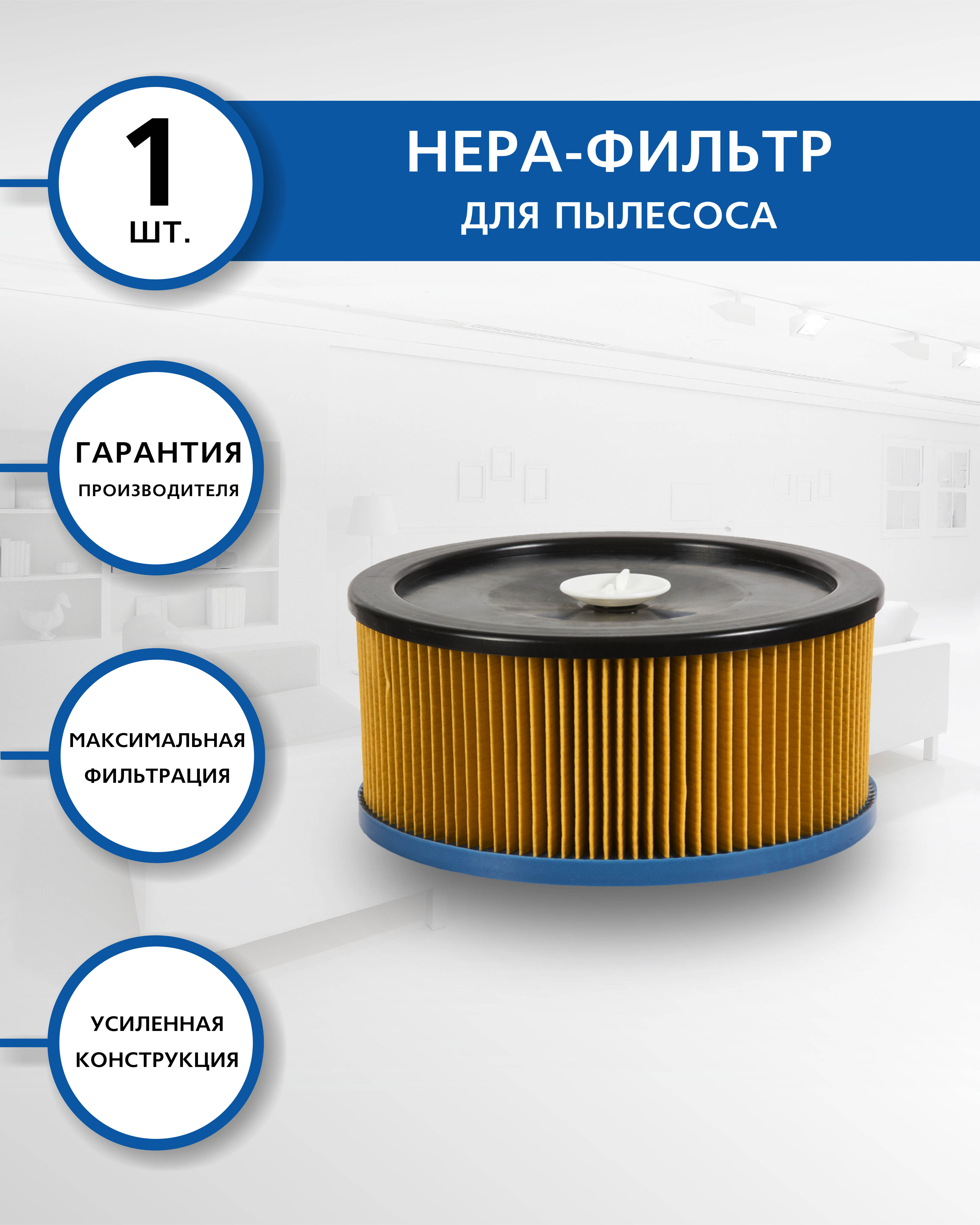 

Фильтр складчатый для пылесоса METABO, 1 шт., сухая пыль/целлюлоза, бренд: EUROCLEAN, арт. MTPM-32