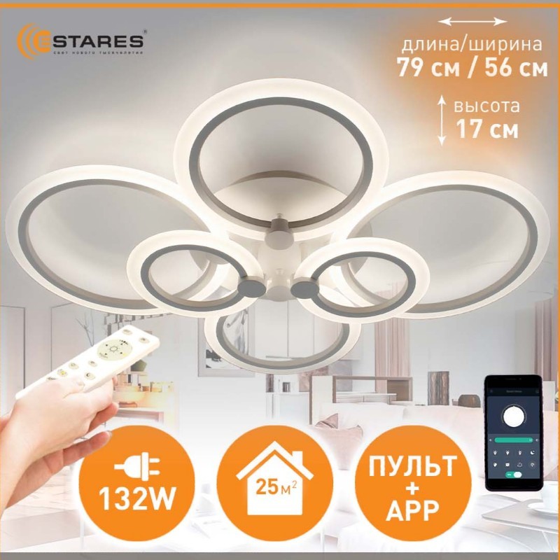 

Люстра потолочная Estares EUROPA 132W, управляемая, светодиодная