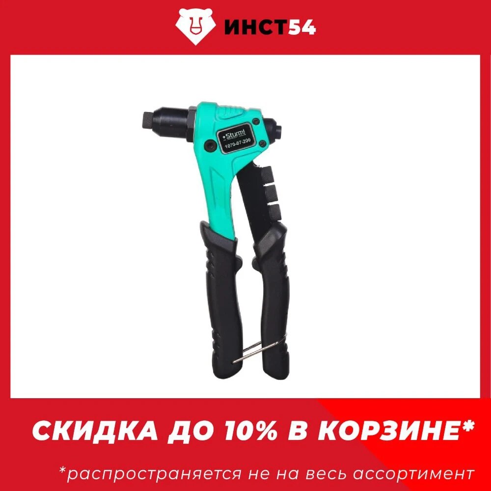 

Заклепочник УСИЛЕННЫЙ 200мм, заклепки: 2,4/3,2/4,0/4,8мм Sturm! 1070-07-200