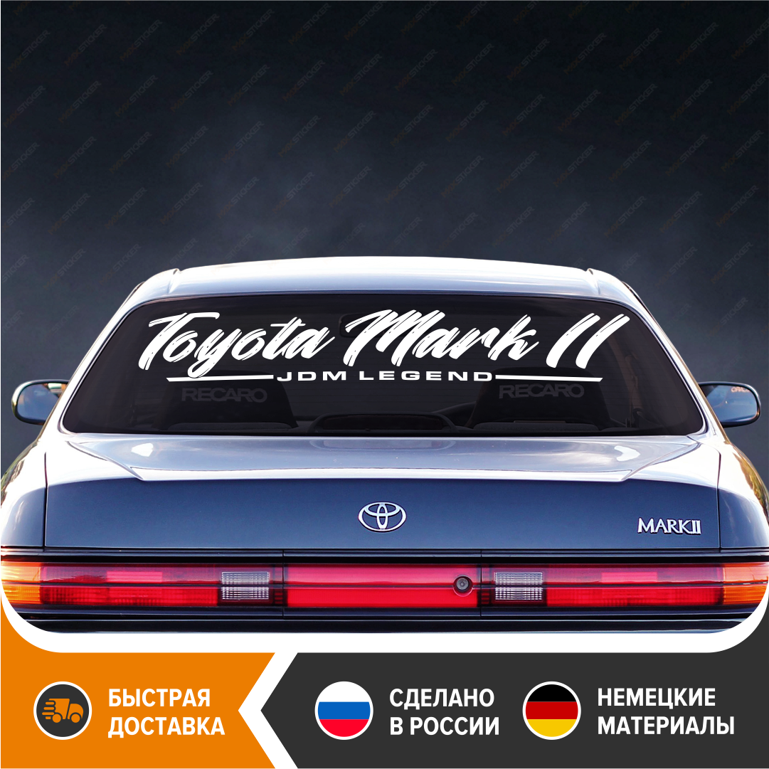 

Наклейка на заднее стекло TOYOTA MARK 2, Наклейка на авто для TOYOTA MARK 2, виниловый стикер MARK 2, бесплатная доставка