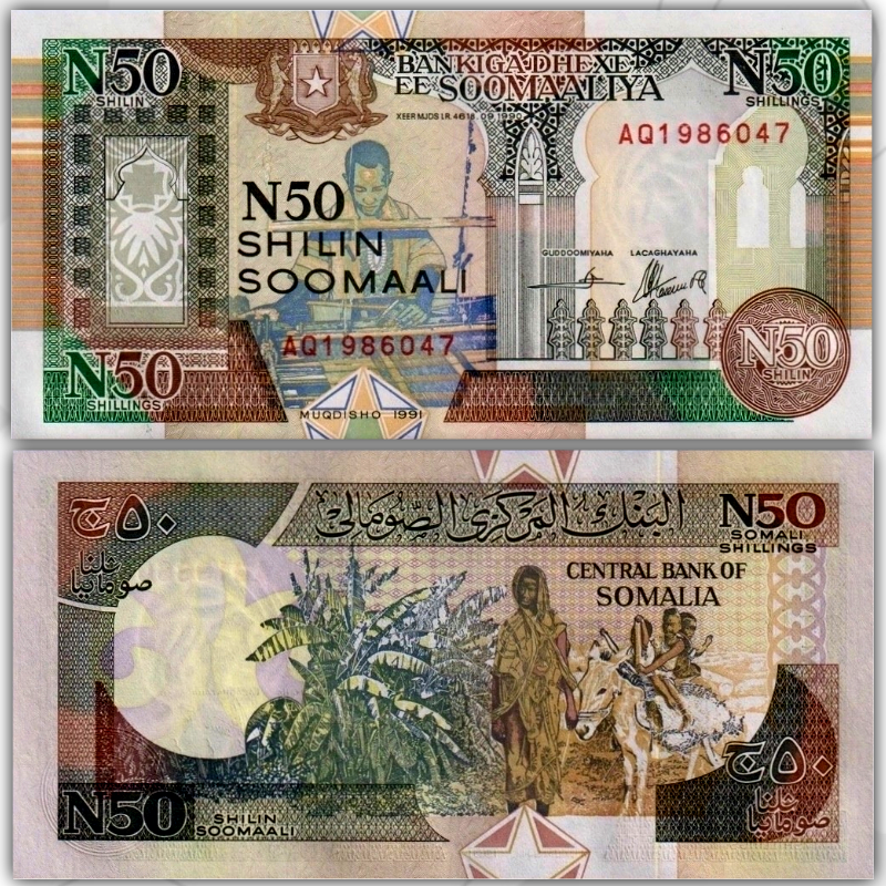 

Сомали 50 шиллингов 1991 год