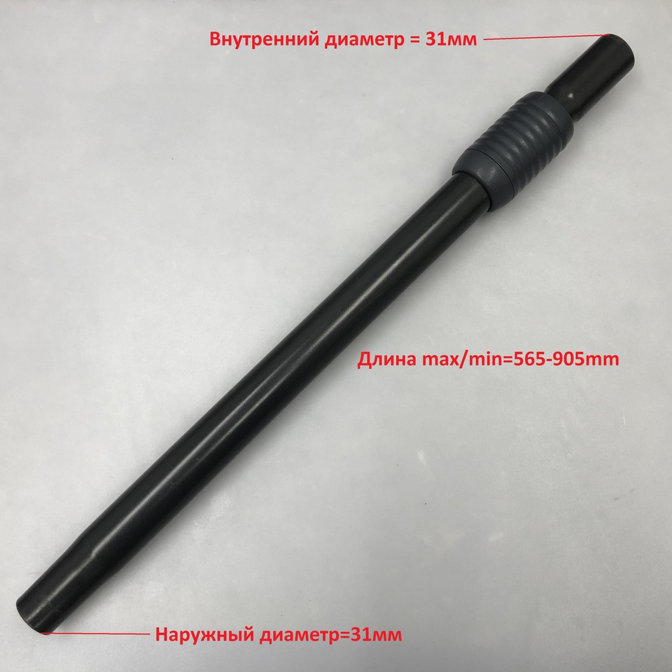 

Труба телескопическая оригинал для пылесоса LG VC5420NNTS