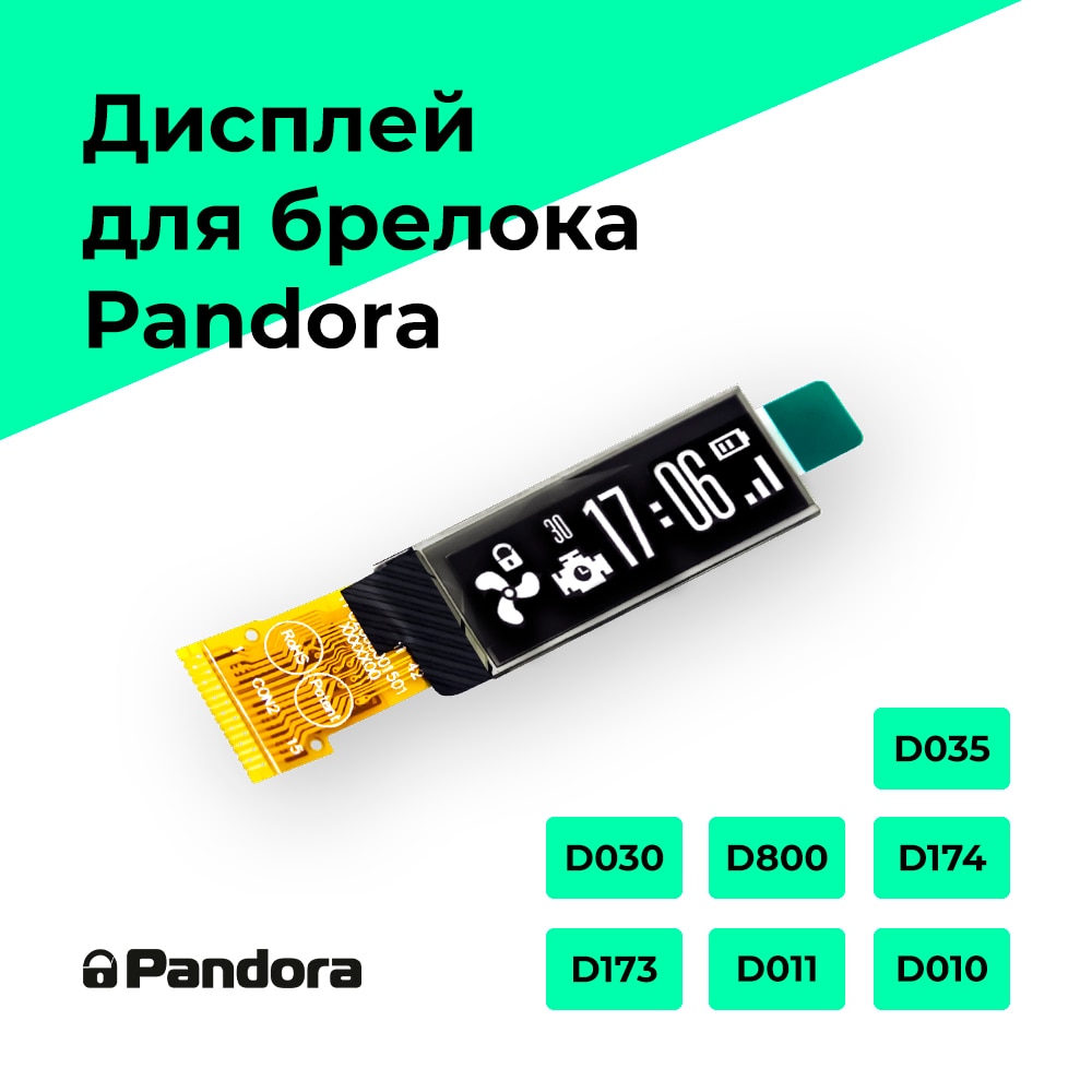 

Oled-дисплей для Pandora D010 D011 D173 D174 D800 d030 dx-90 ЖК-дисплей на шлейфе для автосигнализации DXL 4970 9X 6X Pandect pl