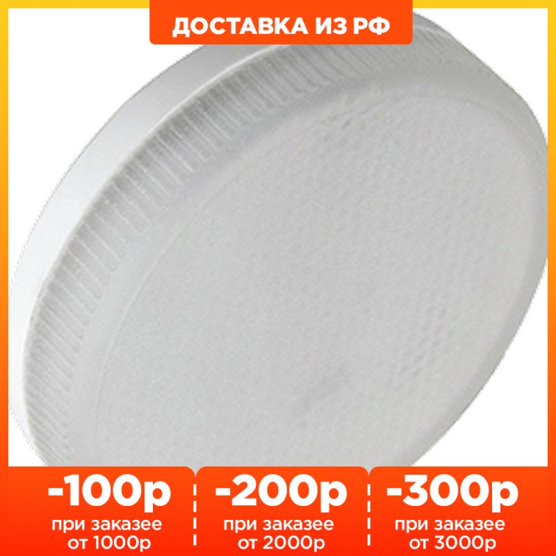 

Ecola Light GX53 LED 6,0W Tablet 220V 4200K 27x75 матовый(комплект 5 шт)