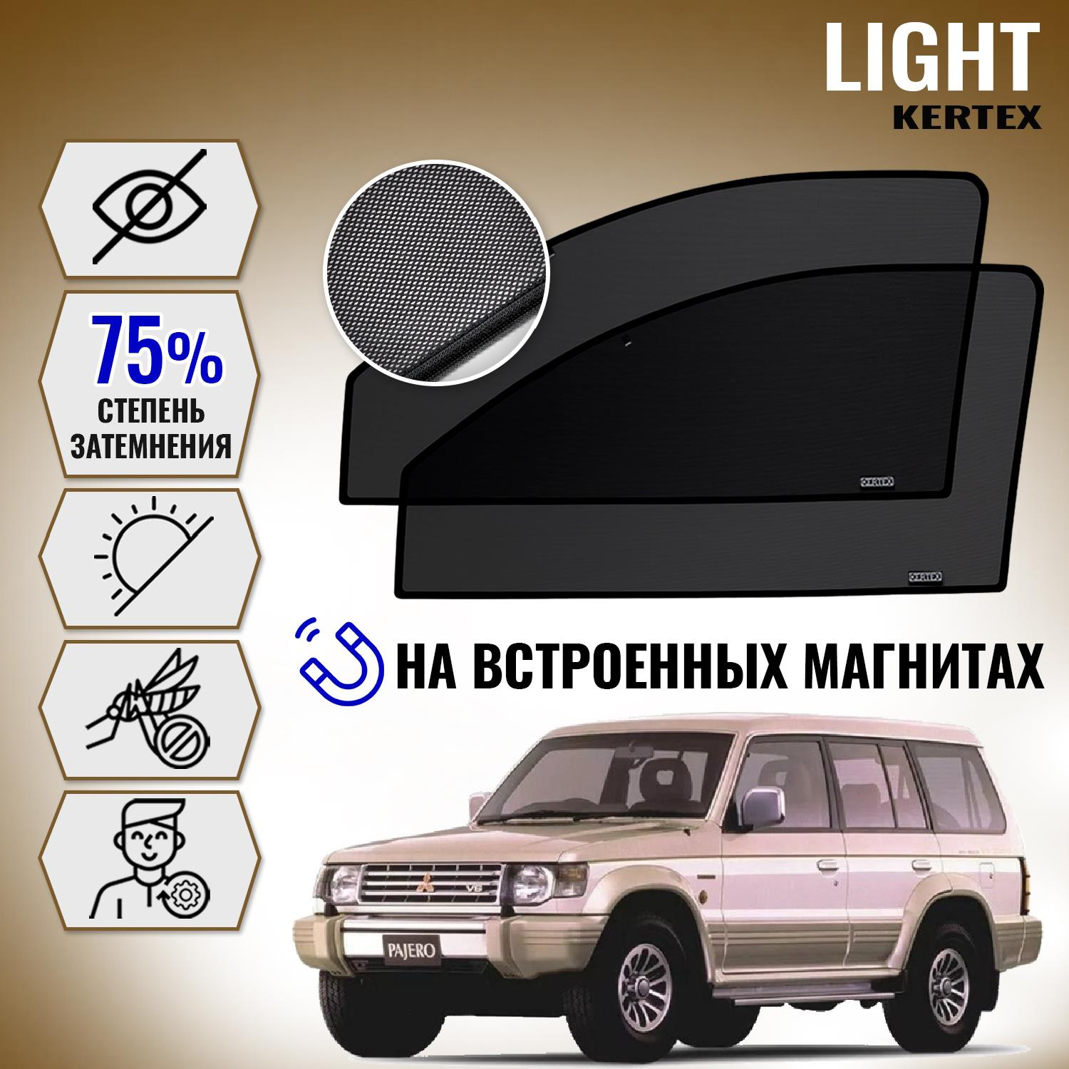 

KERTEX LITE на Мицубиси MITSUBISHI Pajero 2 (1999) передние