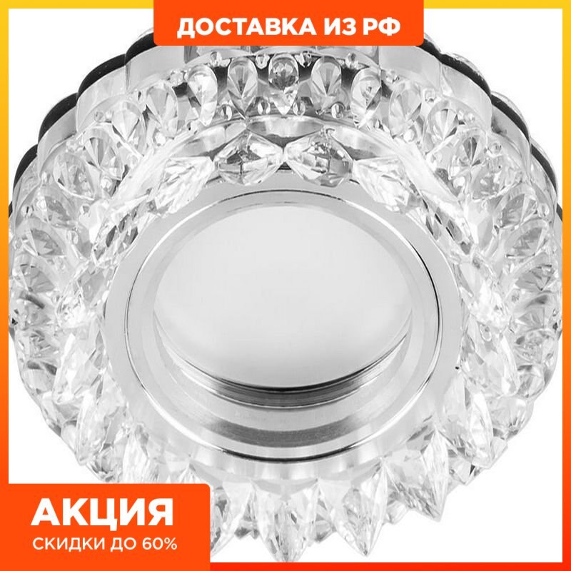 

Светильник встраиваемый с белой LED подсветкой Feron CD925(Без лампы в комплекте)цвет шампань