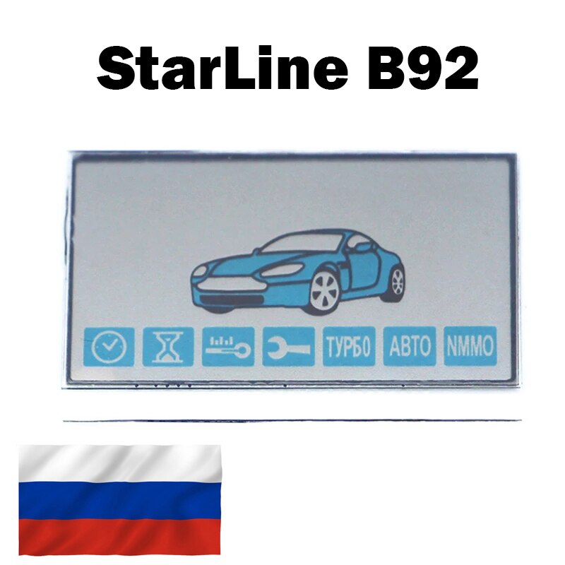 

Сменный жк экран для брелка сигнализации StarLine B92.ДОСТАВКА ИЗ РОССИИ