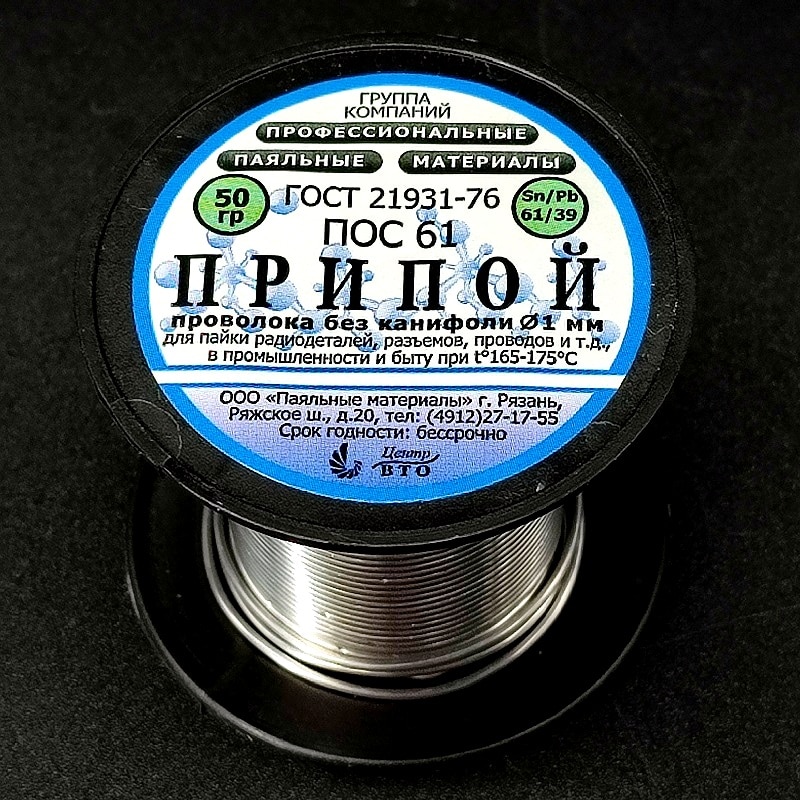 

1шт/лот Припой ПОС-61 1,0мм без канифоли 50г
