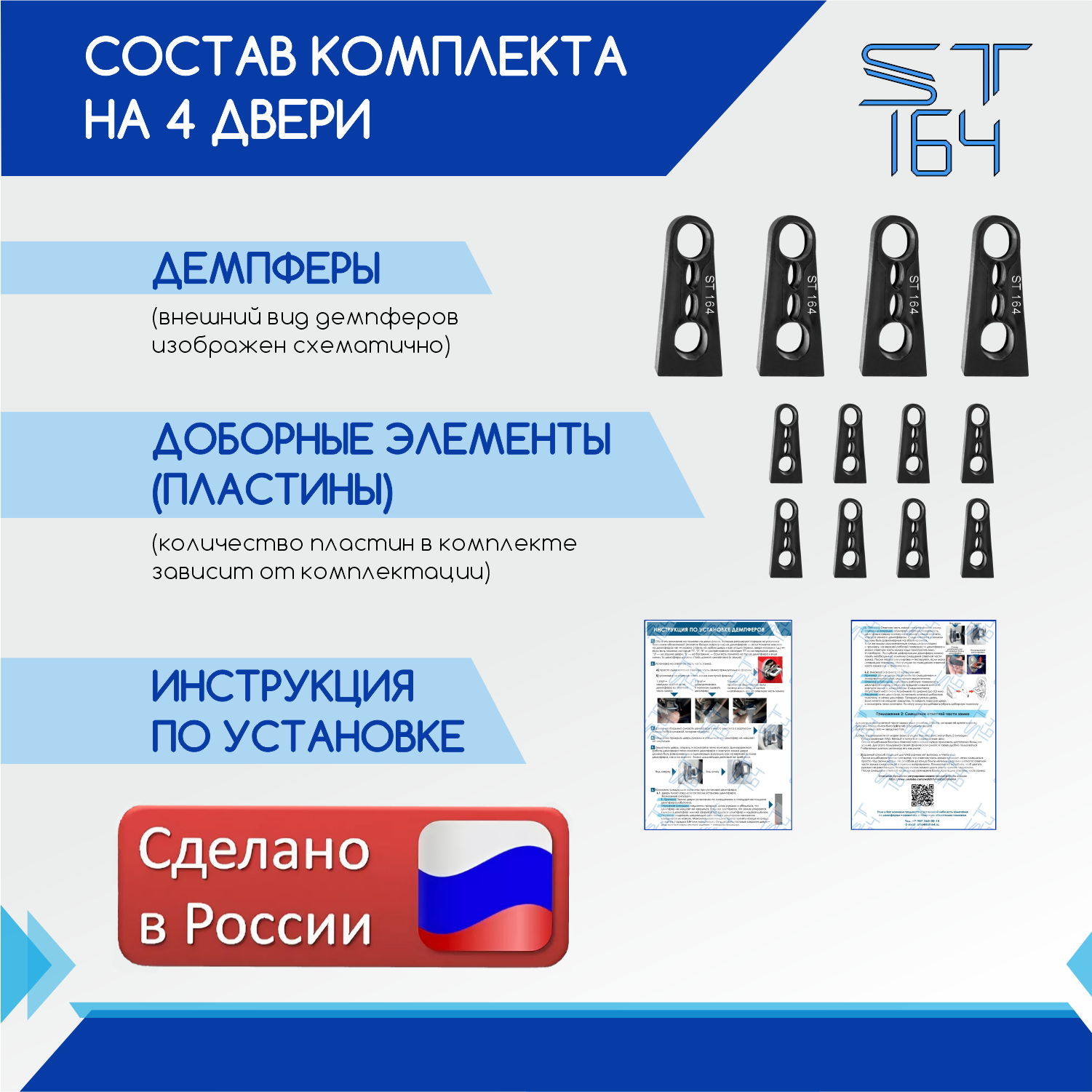 

Демпферы замков дверей Subaru Forester (шумоизоляция дверных замков, шумоизоляция дверей, буфер дверей, тюнинг)
