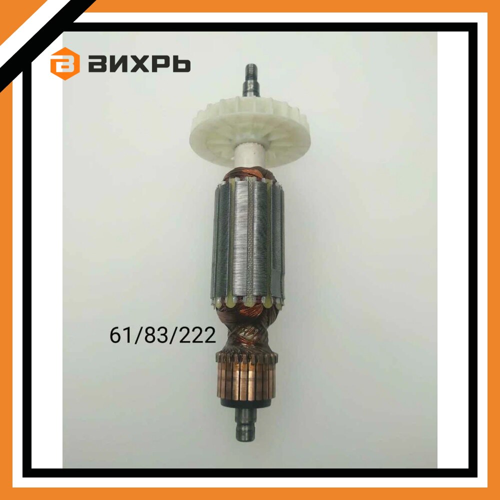 

Ротор для болгарки УШМ-115/650(29) с JLW3 Вихрь арт. 61/83/222