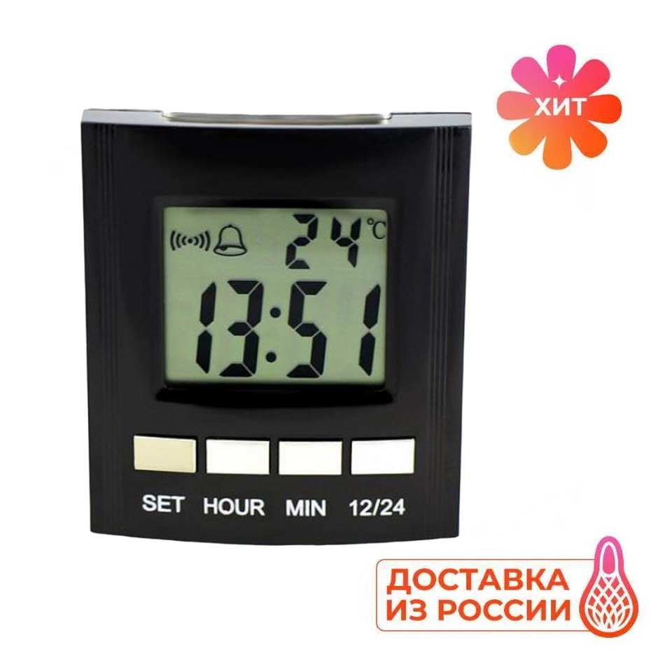 

Говорящий будильник (говорящие часы) для слепых и слабовидящих людей на русском