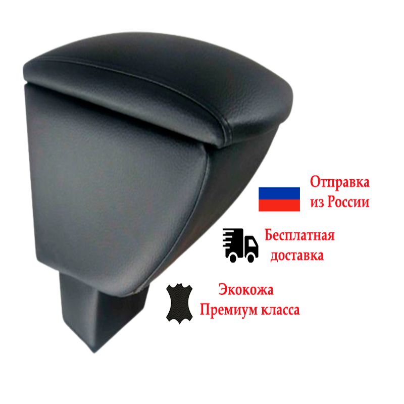 

Подлокотник на Renault Megane 2 / Рено Меган 2 (2002-2009)