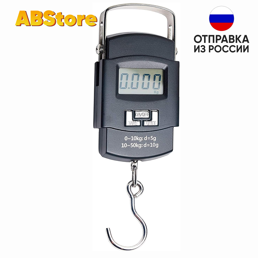 

Электронные весы с крючком для багажа сумок до 50кг весы безмен электронный крановые весы для рыбалки кухни сумок мини весы кг