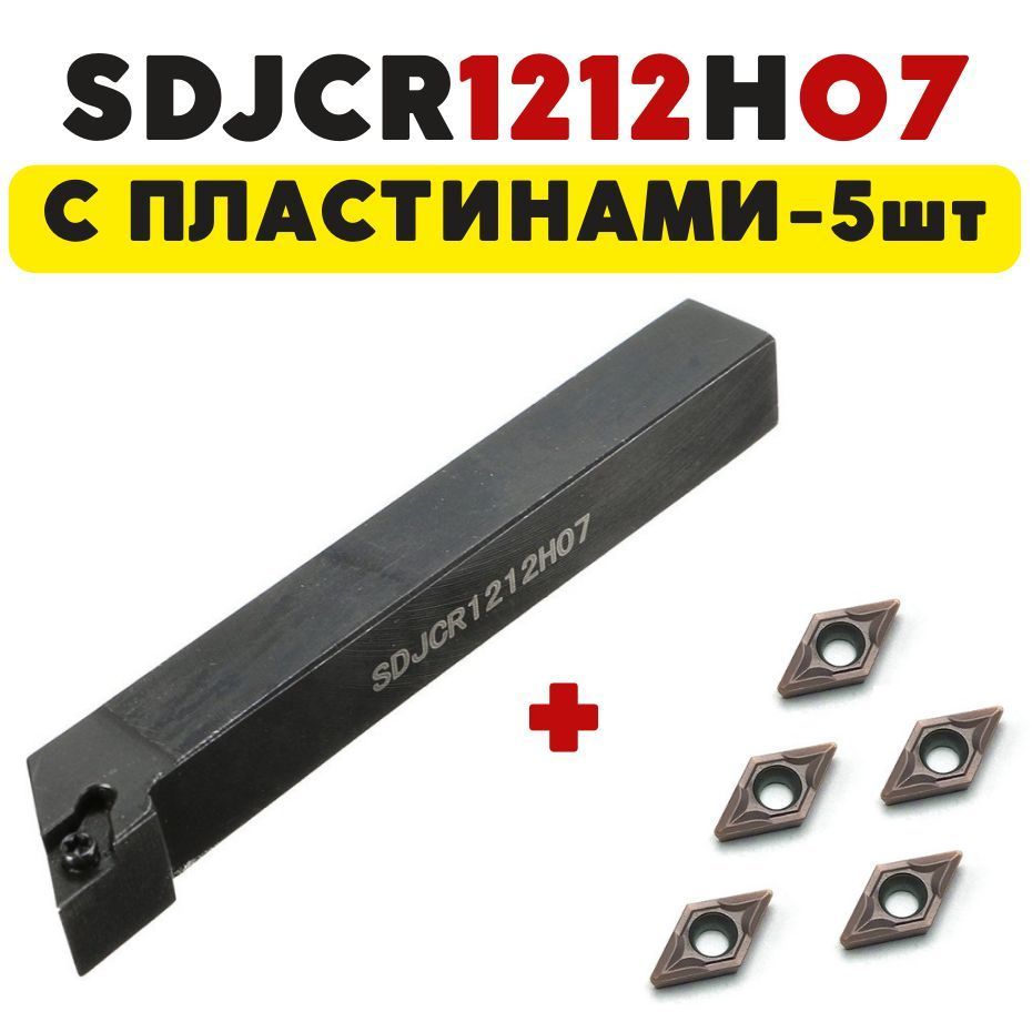 

Резец SDJCR1212H07 токарный по металлу