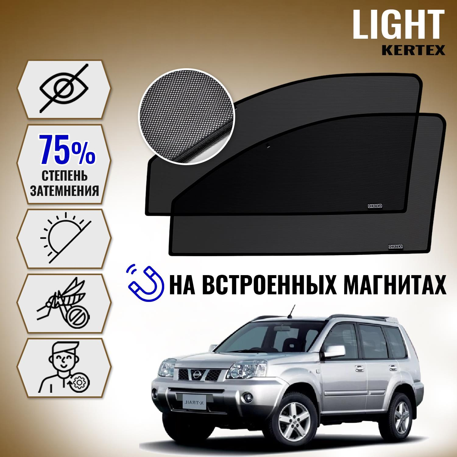 

KERTEX LITE на Ниссан NISSAN X-Trail Т-30 передние