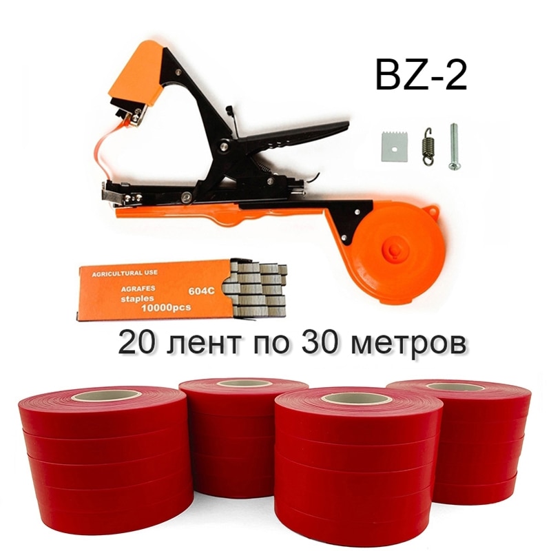 

Садовый инструмент для подвязки растений tapener tapetool + 10 или 20 лент для винограда помидор огурцов малины ежевики