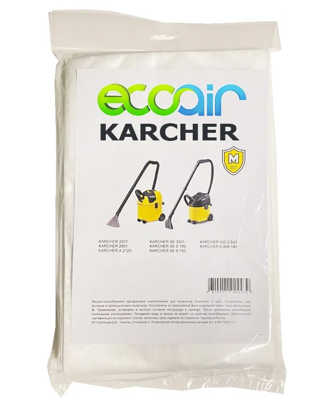 

Мешки пылесборники ECOAIR 6.904-143.0 для пылecoca KARCHER 2501, KARCHER 2601, KARCHER 2701, KARCHER 3001