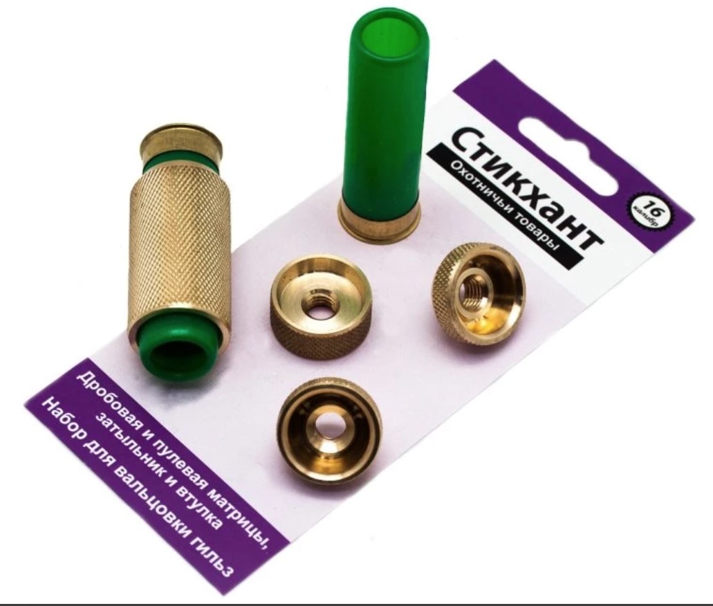 

Набор матриц 12, 16, 20, 28 или 410 калибра для завальцовки гильз Стикхант Латунь