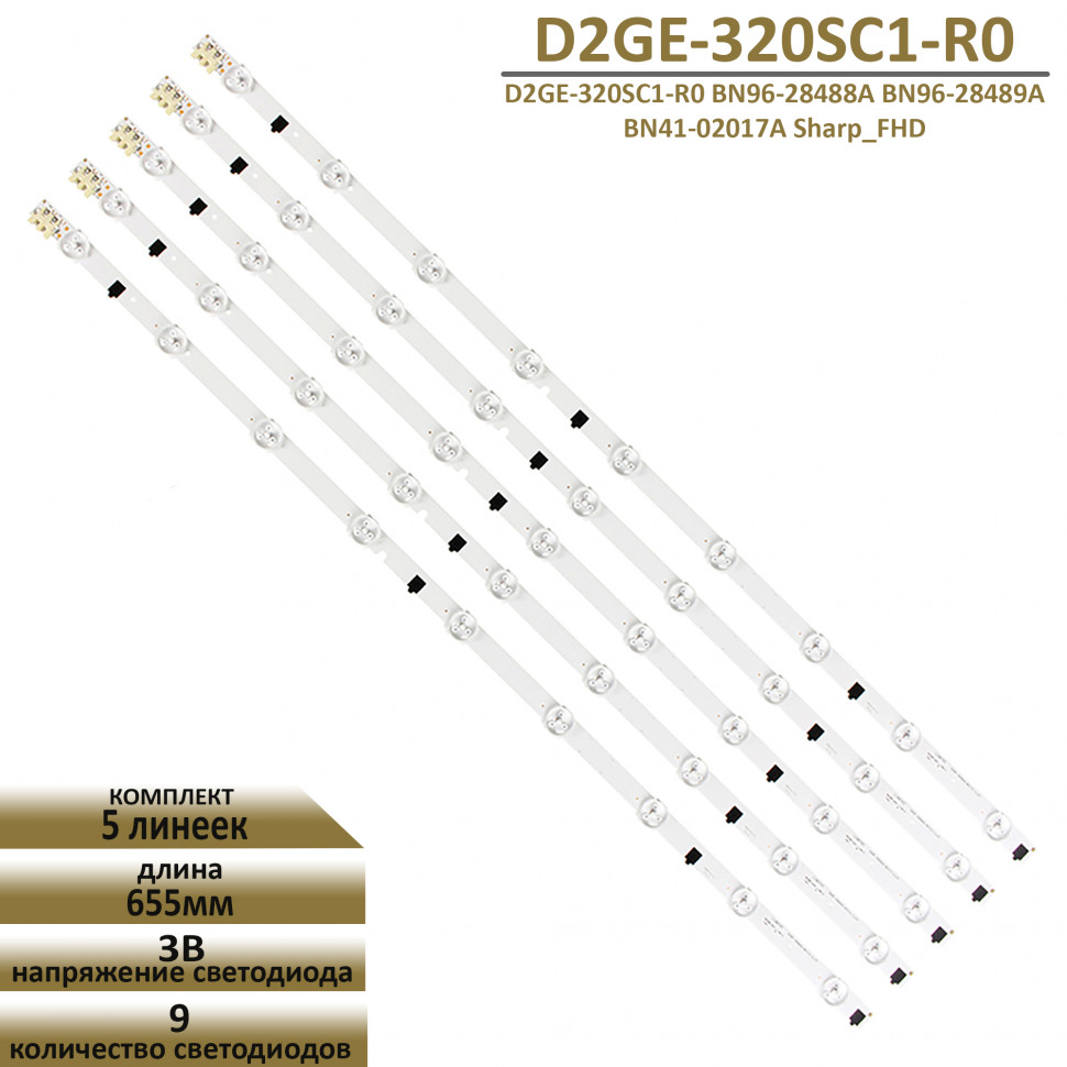 

LED подсветка для Samsung UE32F4020AW 655ММ