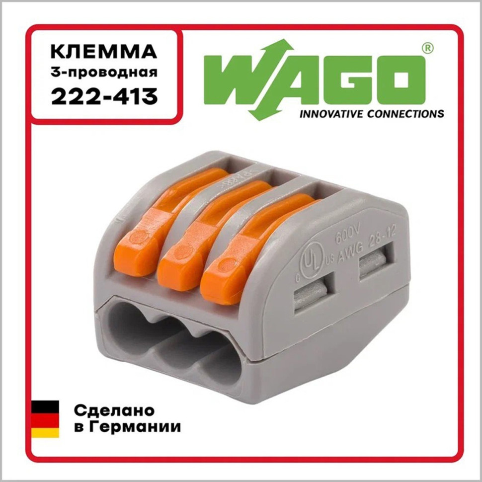 

Соединительная клемма с рычажком WAGO 222-413 3-х проводная, 400В, 32А, 10 шт.