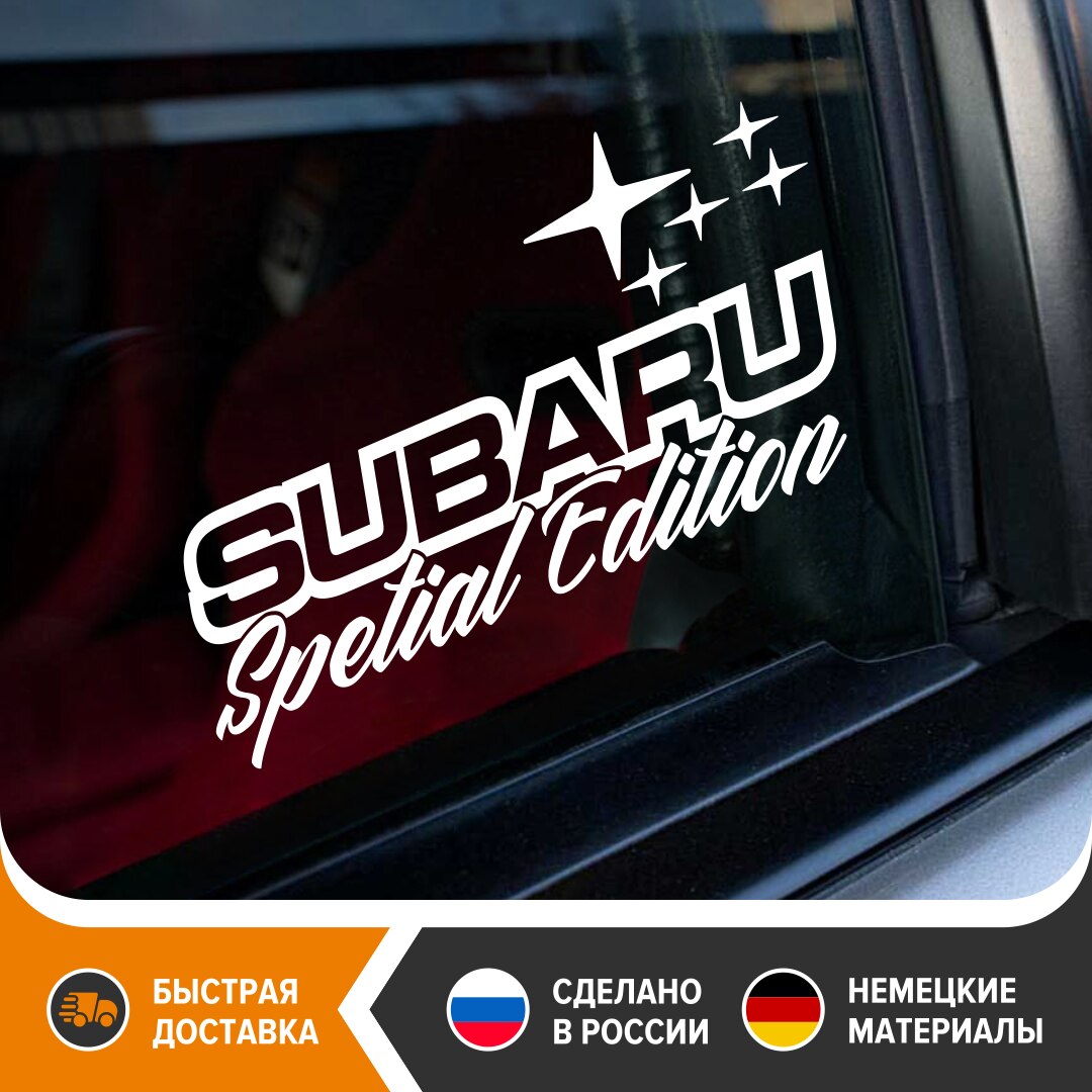 

Наклейка на авто для SUBARU - SUBARU Spetial Edition, виниловая наклейка на авто для SUBARU Spetial Edition, стикер для SUBARU
